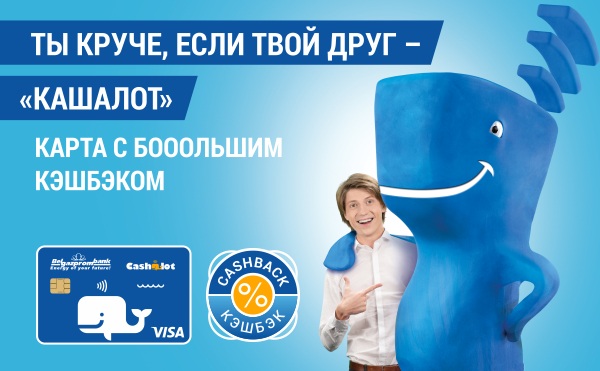 Карта кашалот белгазпромбанк