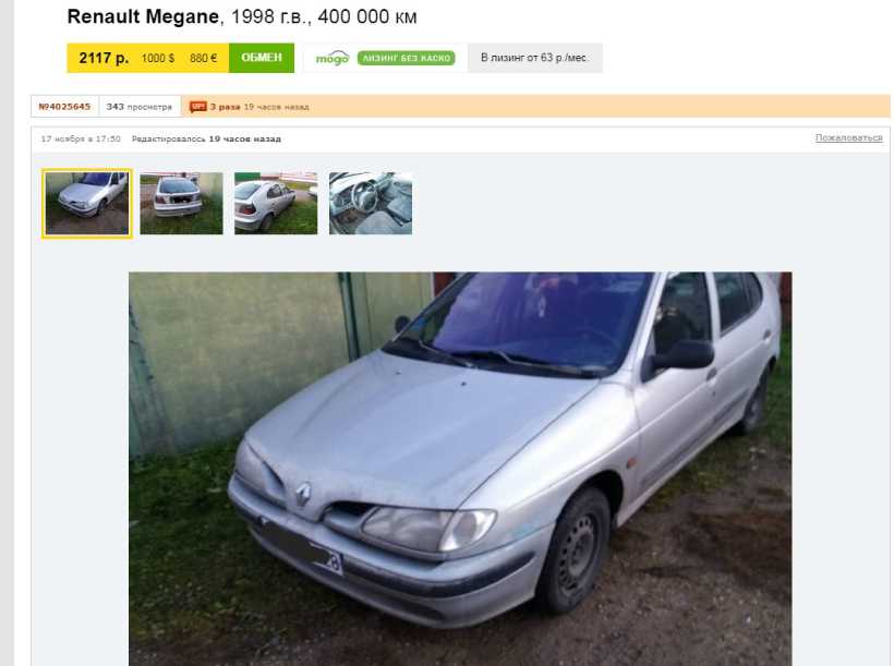 Автобарахолка мозырь. Свежие объявления Автобарахолка. Автобарахолка онлайнер Беларусь продажа