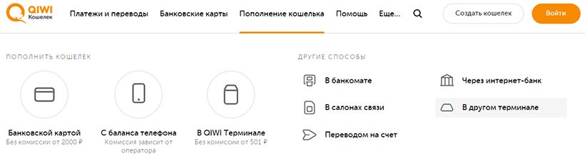 где найти номер карты киви