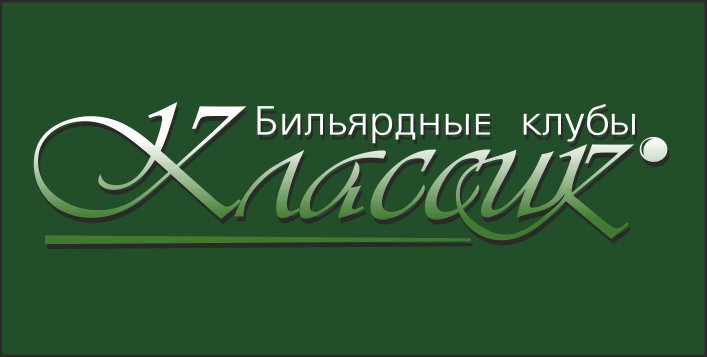 Логотип Классик