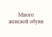 Логотип Много женской обуви