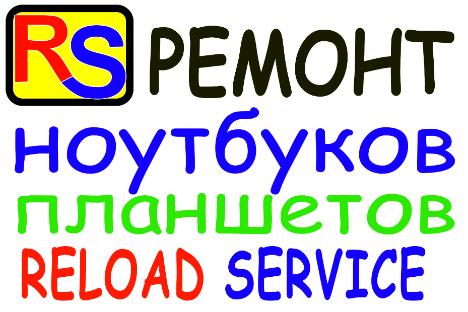 Логотип RELOAD SERVICE