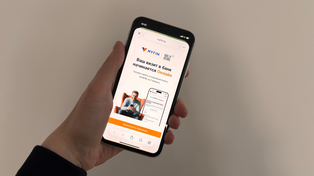 Как не стоять в очереди банка: лайфхак с пошаговой инструкцией