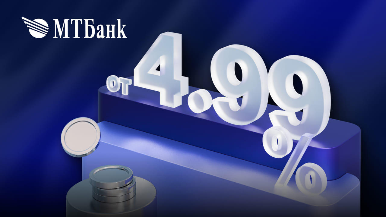 Овердрафт от МТБанка – быстрое решение для бизнеса под 4,99% годовых!