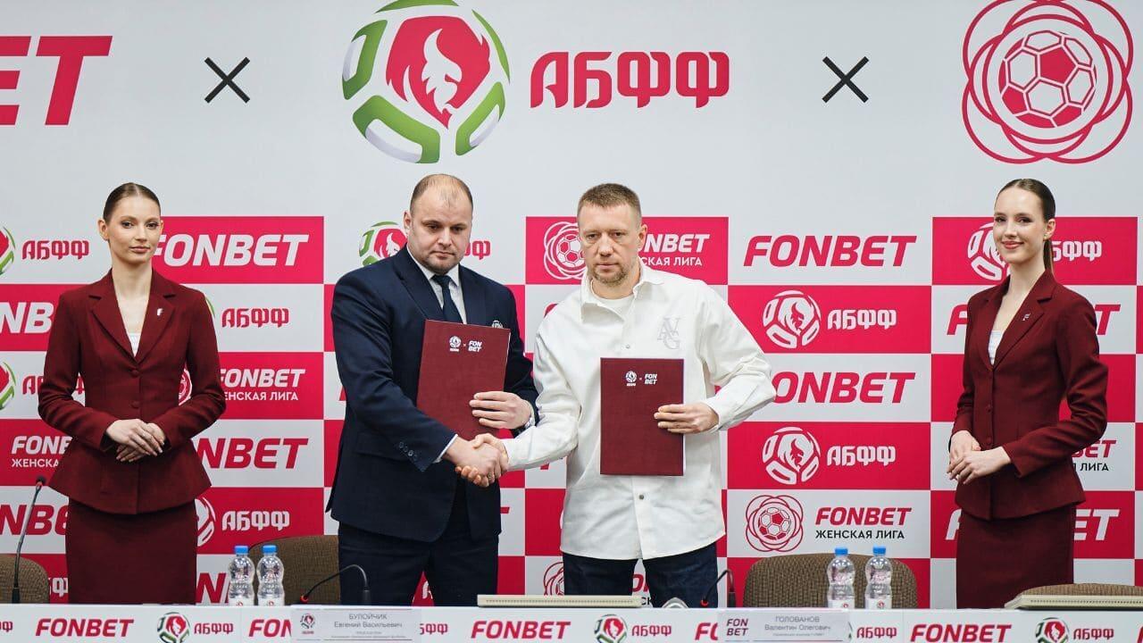 FONBET – генеральный партнер Женской лиги и женского Кубка Беларуси по футболу