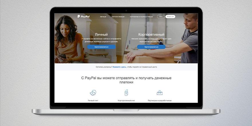 как пополнить свой paypal в германии