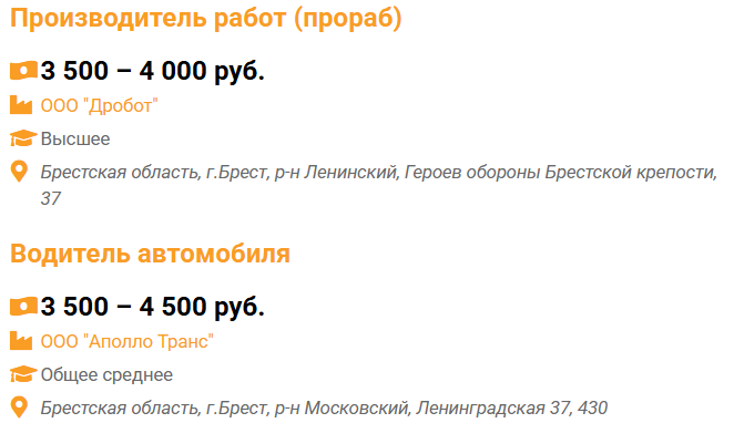 Обещают зарплату от 3500 рублей. Что за вакансии?