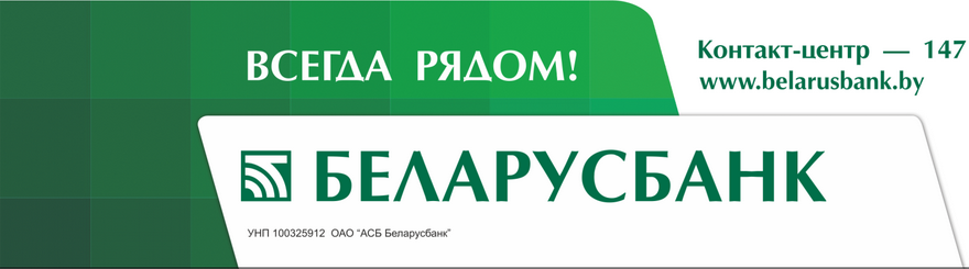 беларусбанк вклад яркий на 45 дней. Смотреть фото беларусбанк вклад яркий на 45 дней. Смотреть картинку беларусбанк вклад яркий на 45 дней. Картинка про беларусбанк вклад яркий на 45 дней. Фото беларусбанк вклад яркий на 45 дней