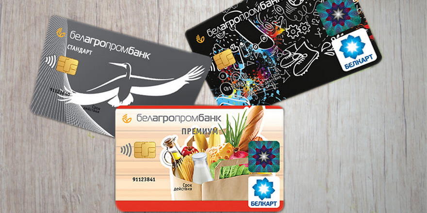В Беларуси начали выпуск бесконтактных карточек БЕЛКАРТ с чипом EMV
