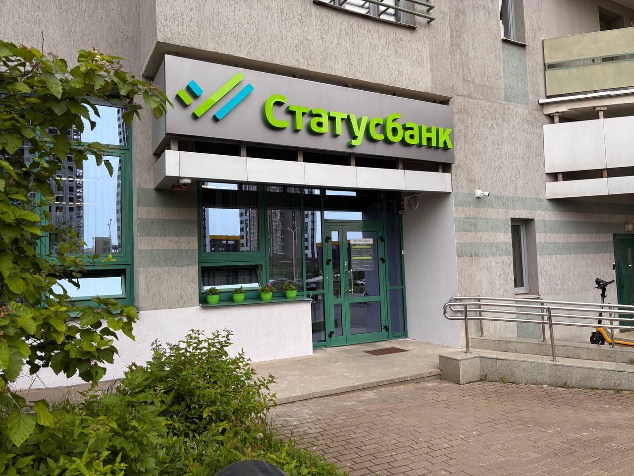 Как белорусам