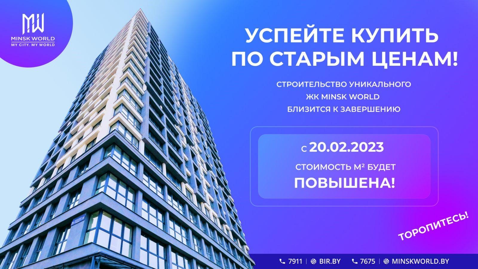 Жилой Комплекс Минск Мир Купить Квартиру