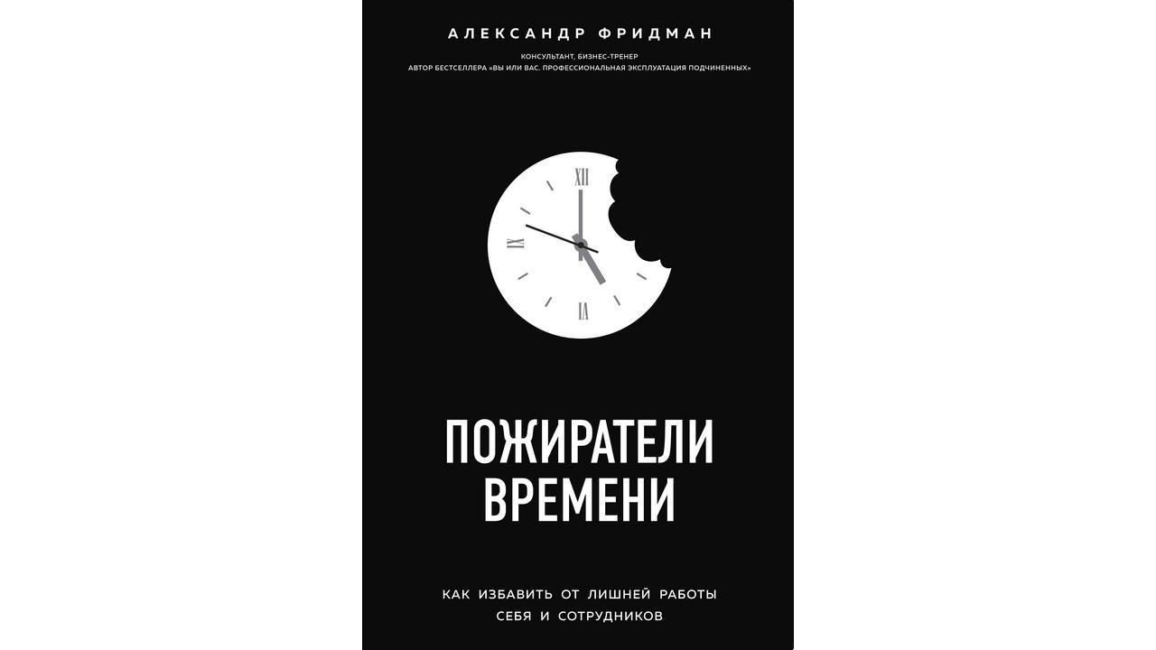 Топ-5 книг, которые избавят руководителей бизнеса от розовых очков