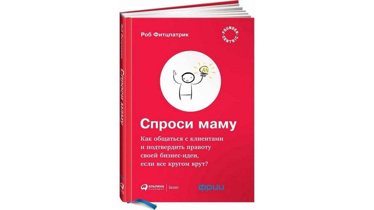 ТОП-5 книг, которые учат задавать правильные вопросы и добиваться желаемого