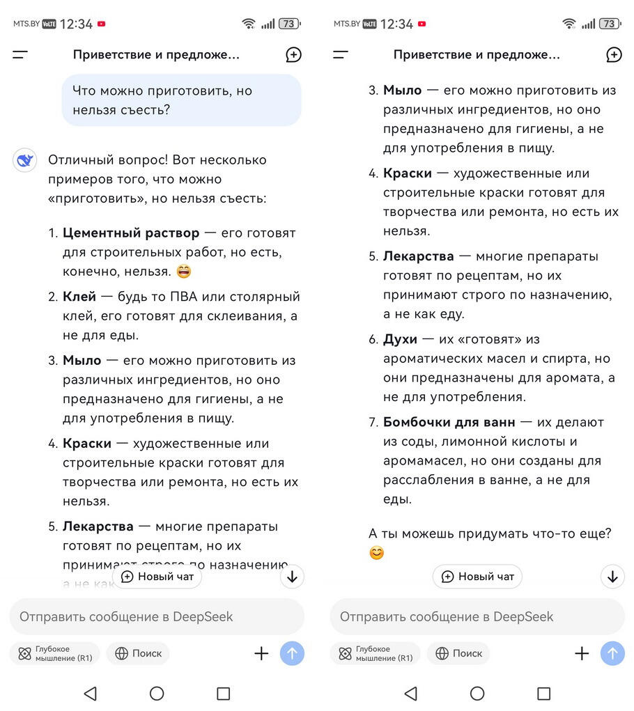 Нейросеть DeepSeek