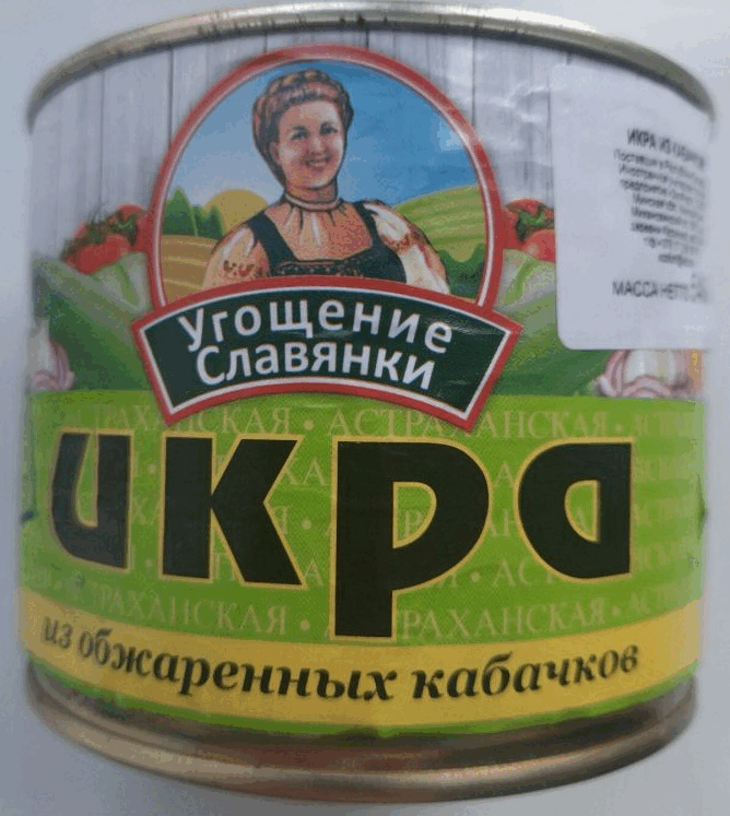 Российскую кабачковую икру внесли в список опасной продукции