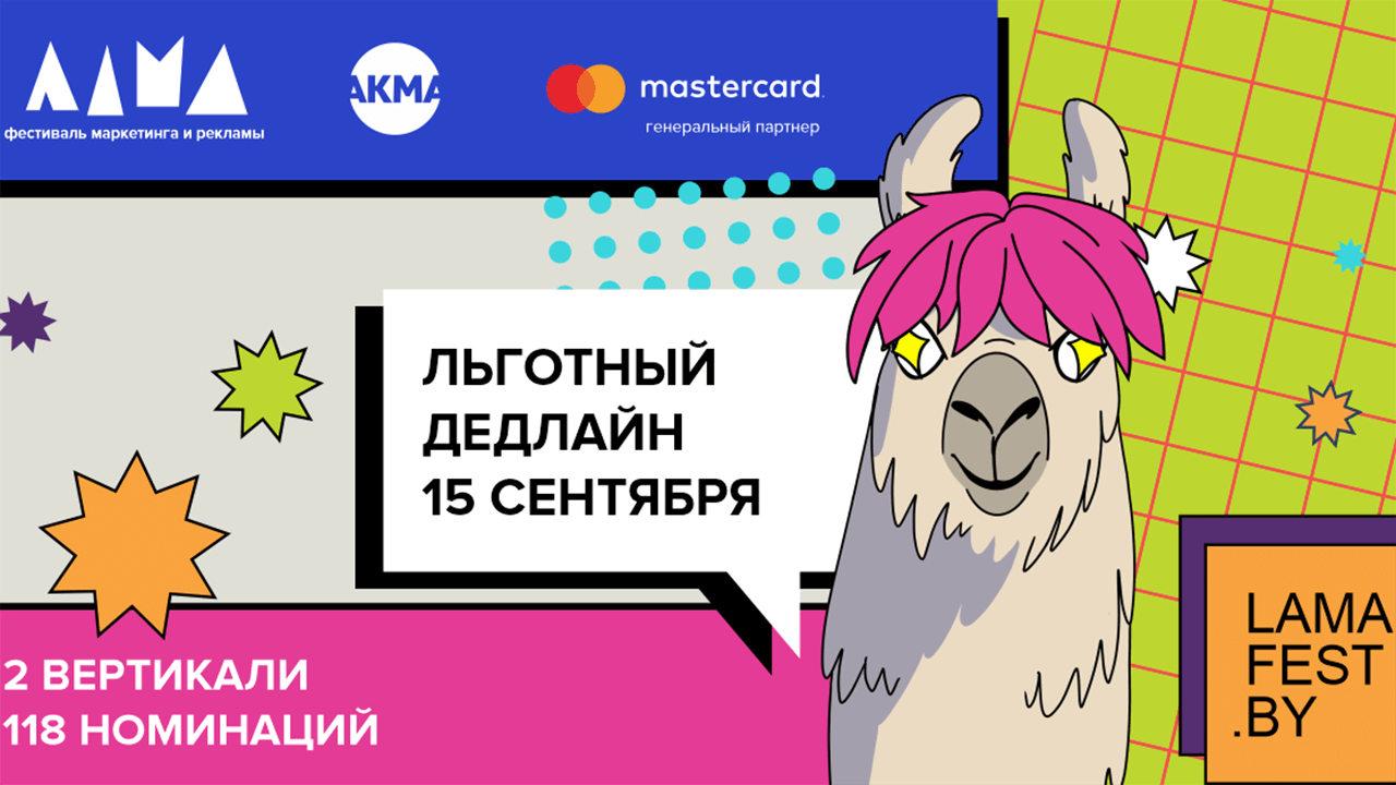 Лама реклама. Реклама с ламой на канале суббота.