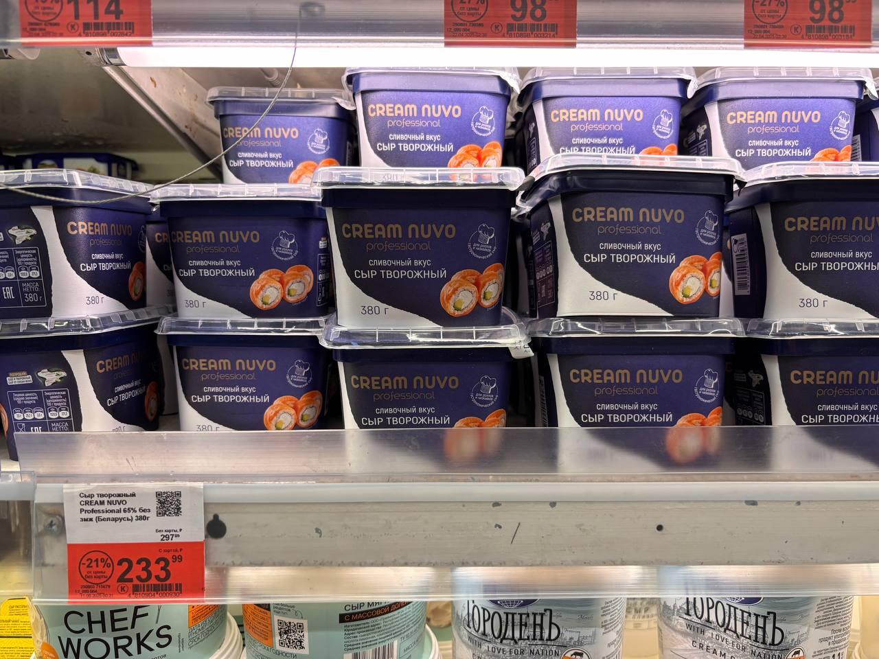 Цены немного шокируют: почем белорусские продукты продаются в России