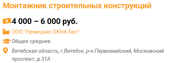 Обещают зарплату от 4000 рублей. Что за вакансии?