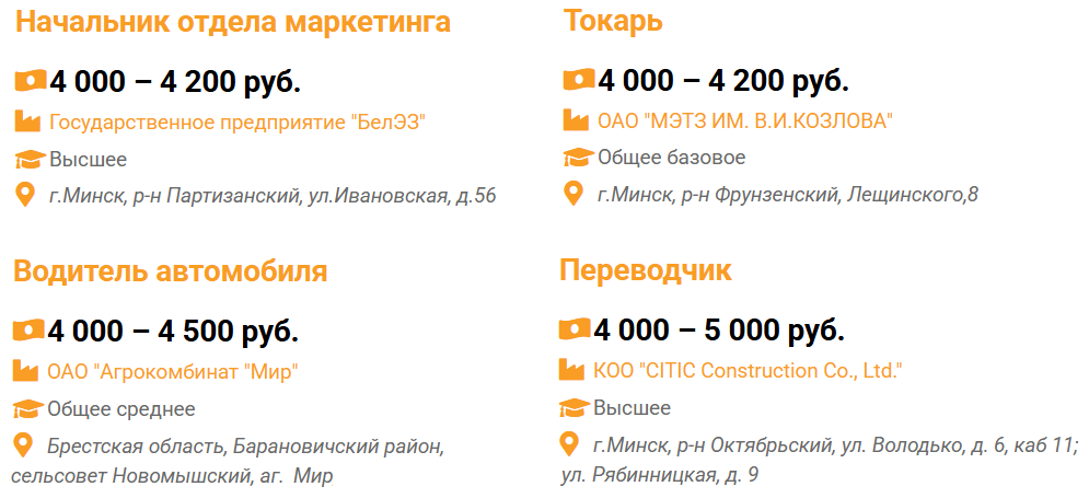 Обещают зарплату от 4000 рублей. Что за вакансии?