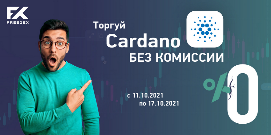 Крипта ada что это. Смотреть фото Крипта ada что это. Смотреть картинку Крипта ada что это. Картинка про Крипта ada что это. Фото Крипта ada что это