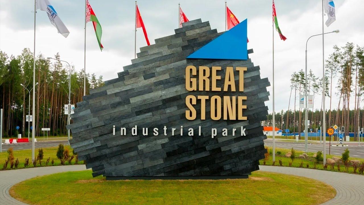 Индустриальный парк великий камень. Великий камень. Великий камень. Индустриальные парки великий камень. Ома великий камень.