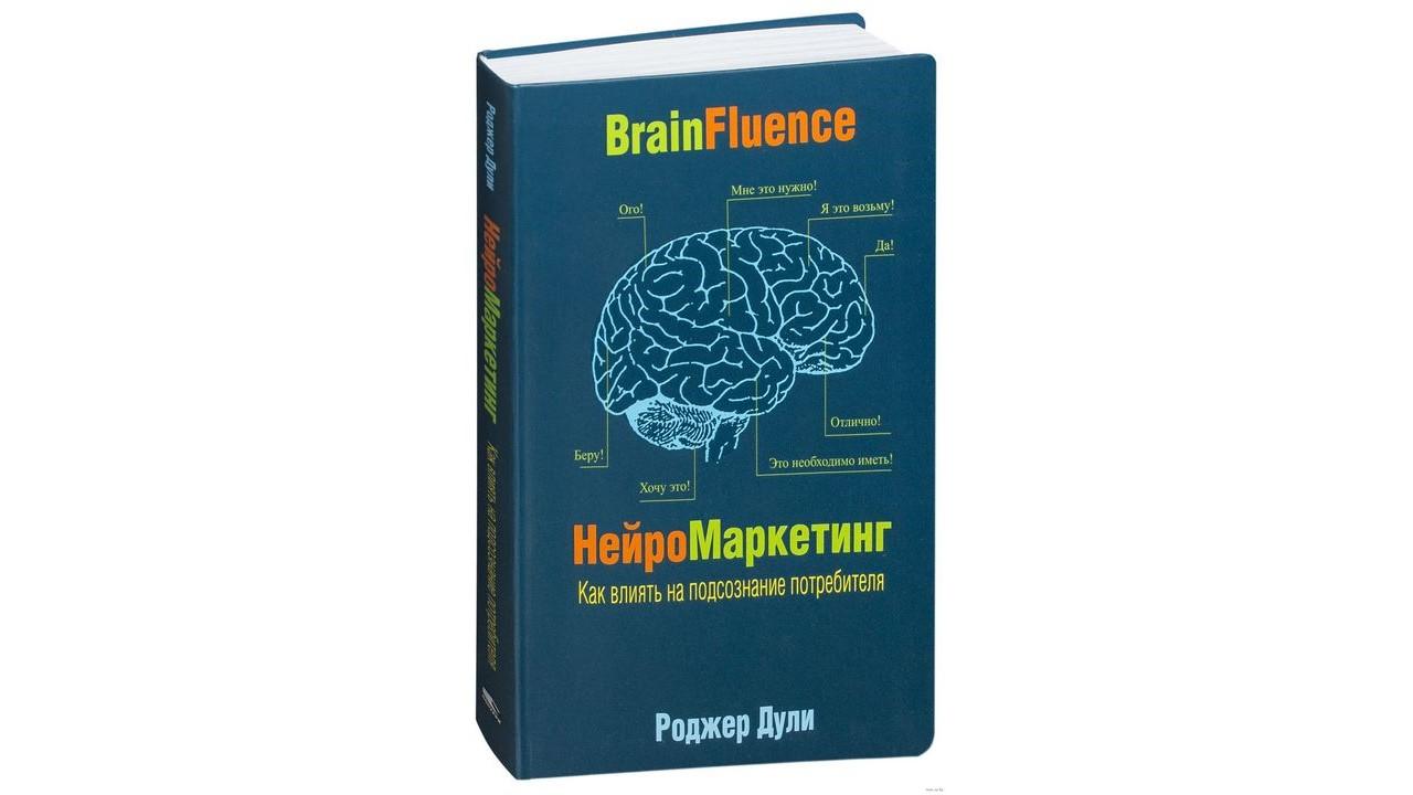 ТОП-5 книг, которые учат задавать правильные вопросы и добиваться желаемого