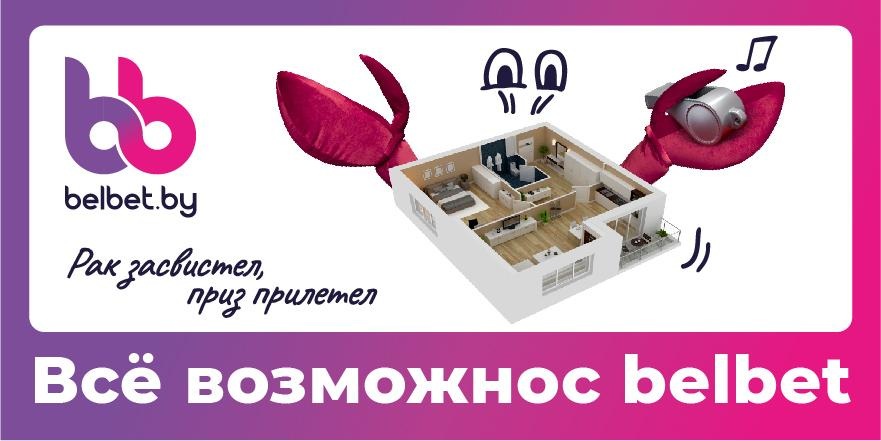 розыгрыш квартиры в минске. Смотреть фото розыгрыш квартиры в минске. Смотреть картинку розыгрыш квартиры в минске. Картинка про розыгрыш квартиры в минске. Фото розыгрыш квартиры в минске