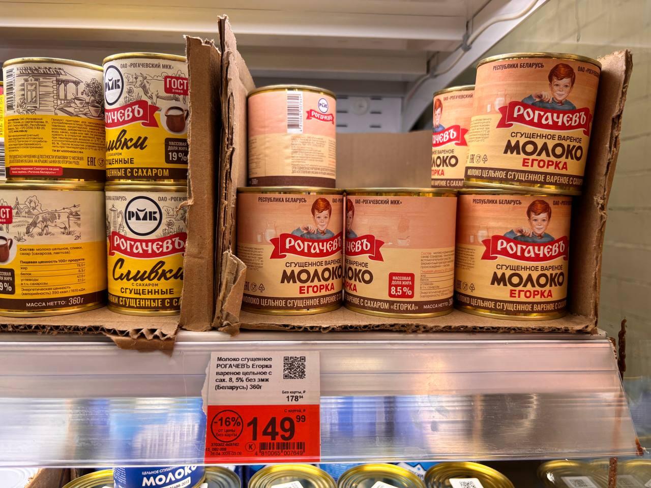 Цены немного шокируют: почем белорусские продукты продаются в России