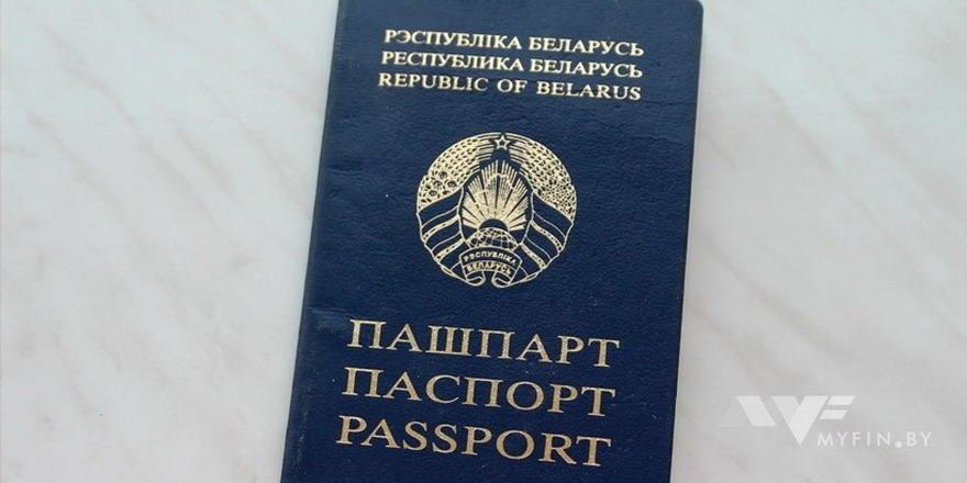 Паспорт Белоруссии Фото