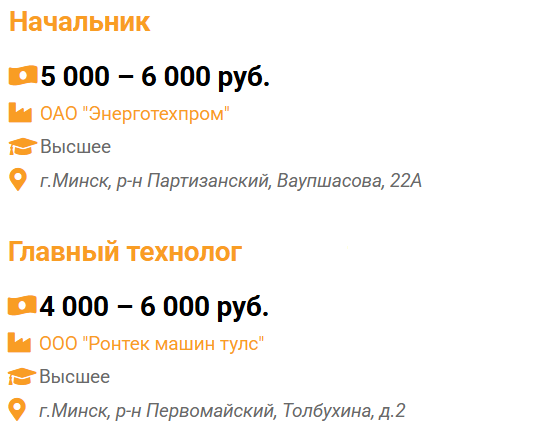 Появились вакансии с зарплатой до 6000 рублей. Кого ищут?