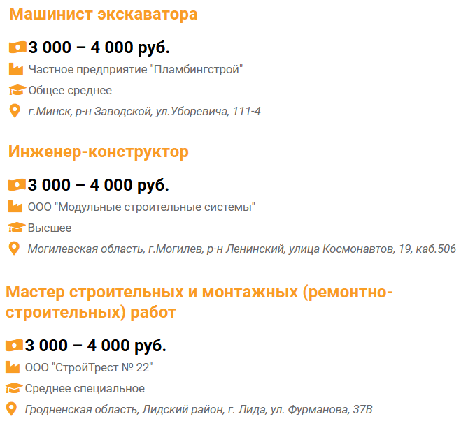 Вот ещё вакансии с зарплатой до 4000 рублей. Кому готовы столько платить?