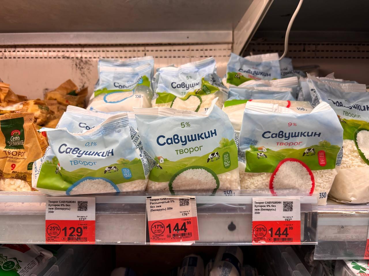 Цены немного шокируют: почем белорусские продукты продаются в России