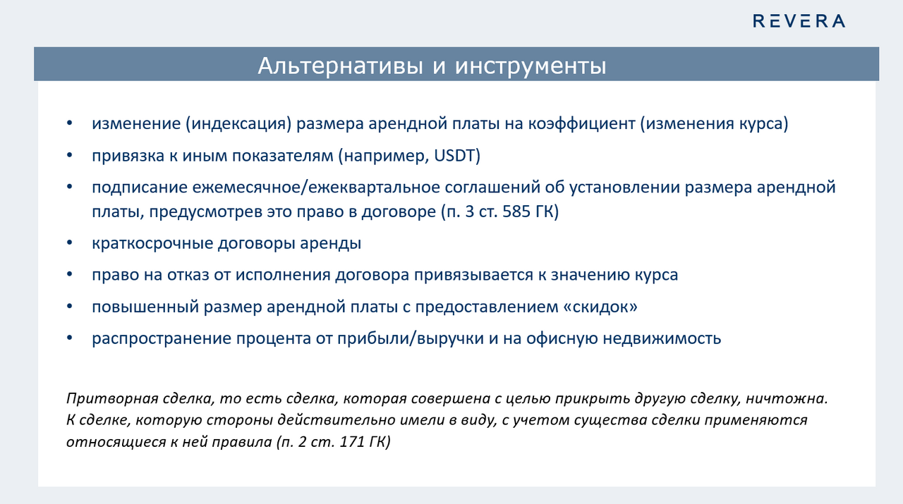 Ставку аренды коммерческой недвижимости отвязали от валюты: как теперь  будет работать бизнес