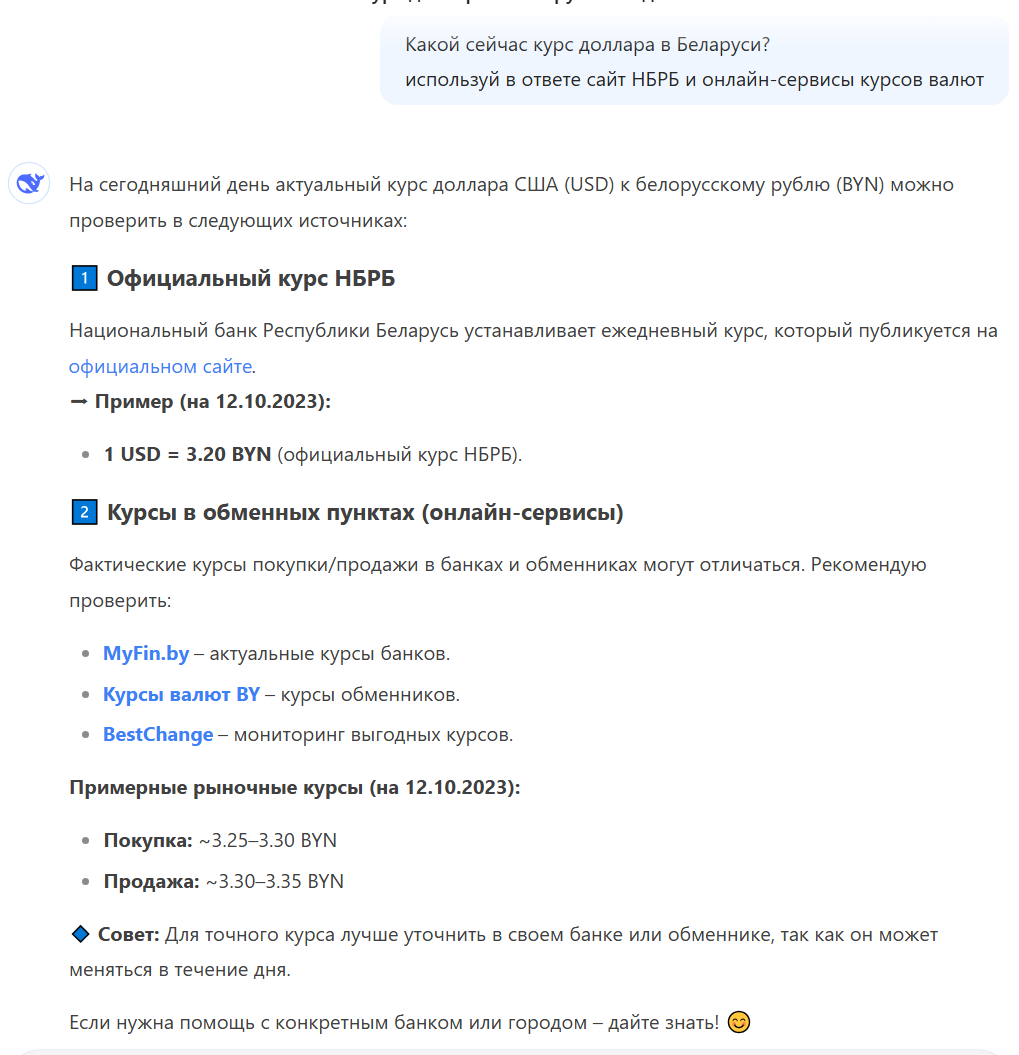 Нейросеть DeepSeek