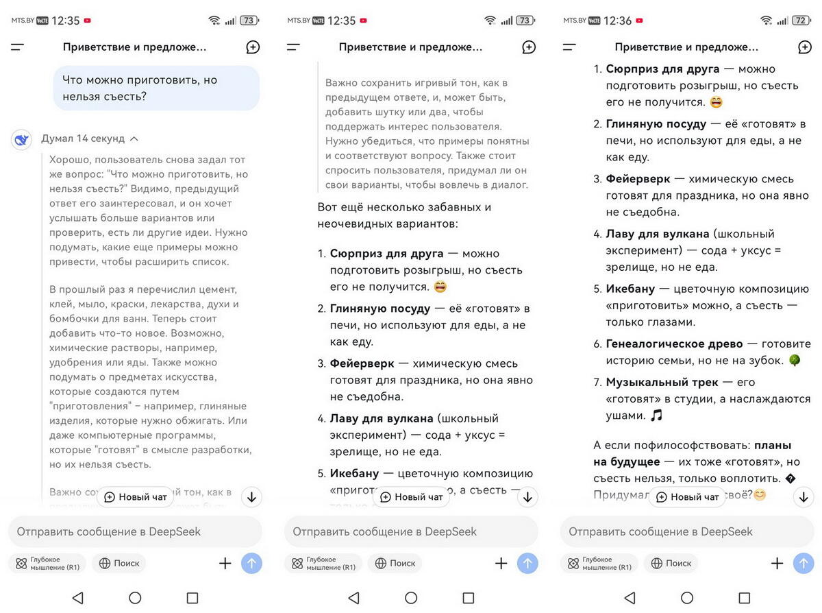 Нейросеть DeepSeek