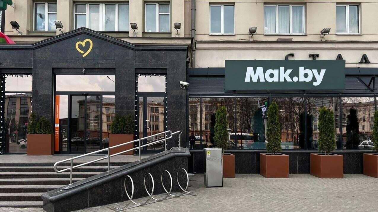 Мак.bу открыл вакансию с зарплатой 6000 рублей: кого ищут