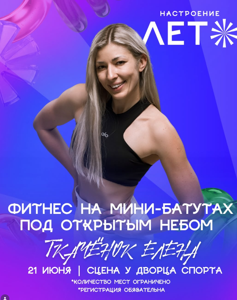 Афиша события