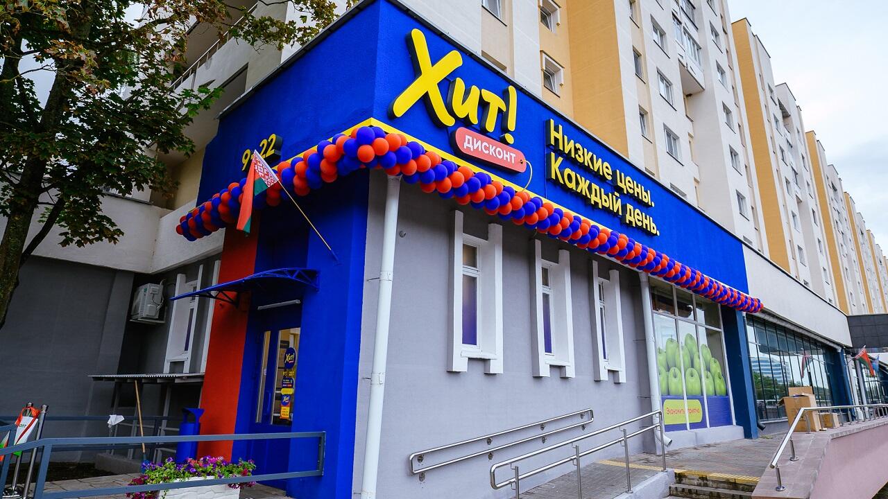 «Евроторг» запустил сеть жестких дискаунтеров в формате «у дома». Что по ценам?