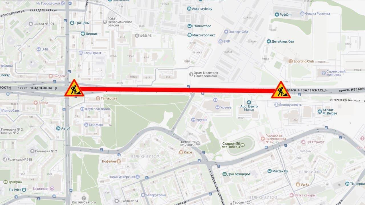 в минске перекроют проспект независимости