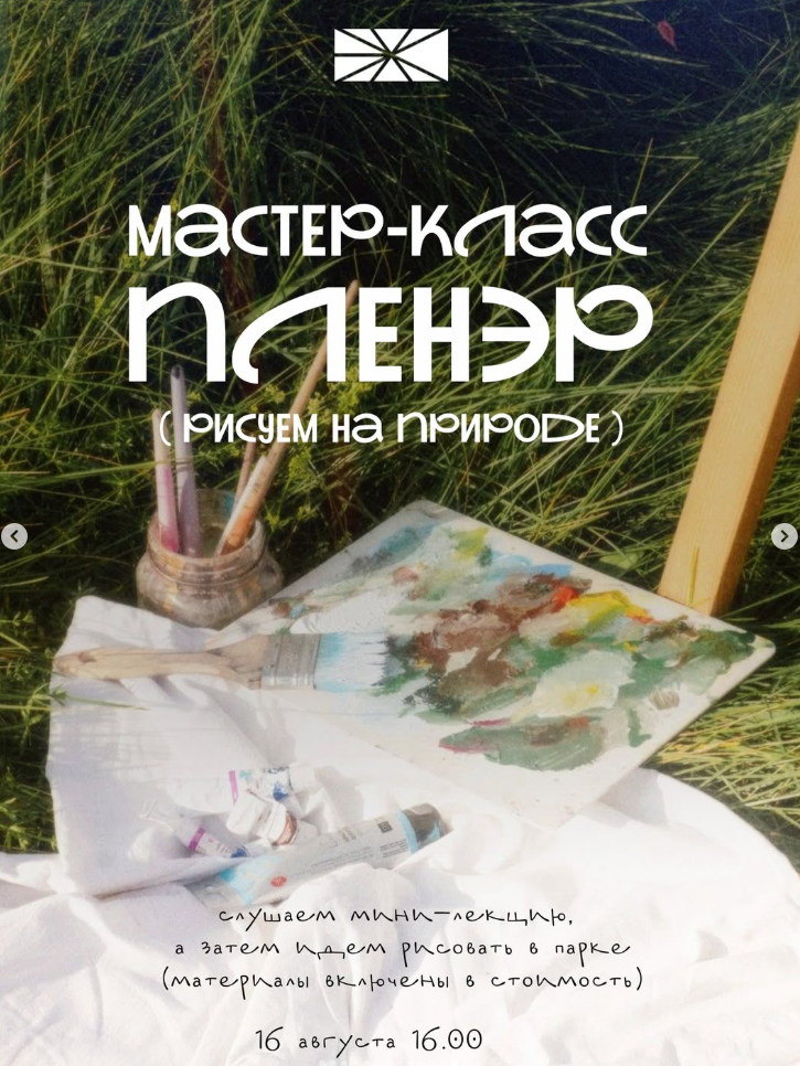 Афиша события