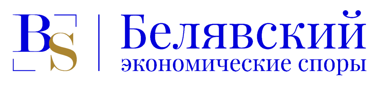 Экономические Споры