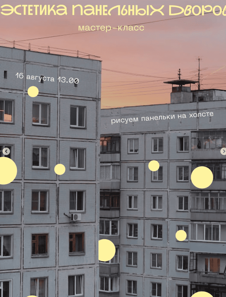 Афиша события