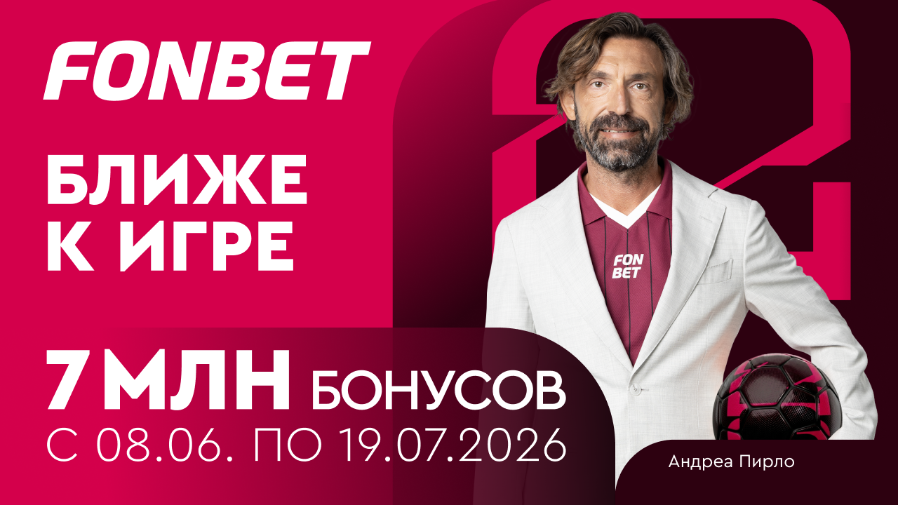 Ближе к игре: гид по супер-чемпионату мира 2026