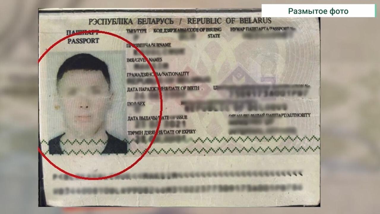 ГПК показал паспорта, с которыми белорусов разворачивают на границе