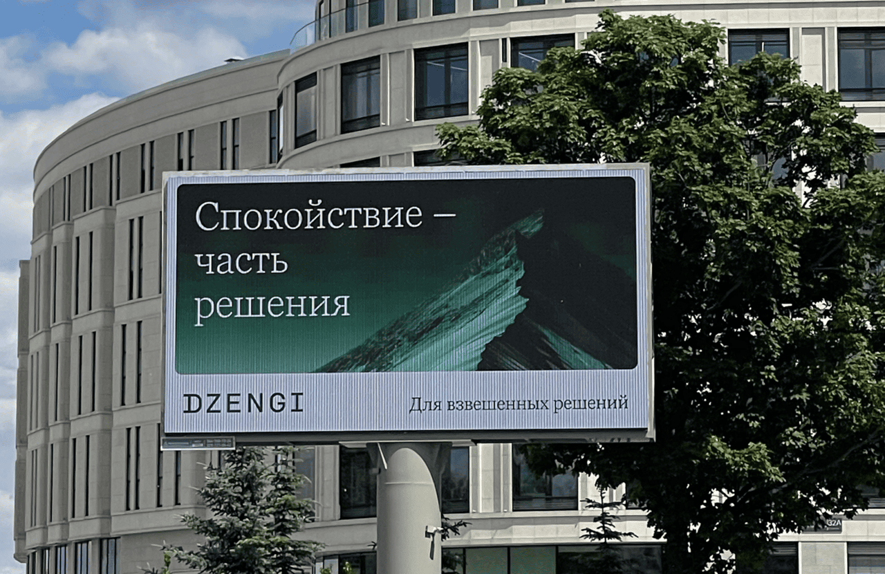Dzengi.com меняет название на Dzengi и представляет обновленный бренд