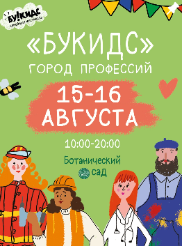 Афиша события