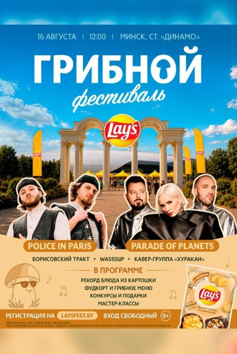 Афиша события