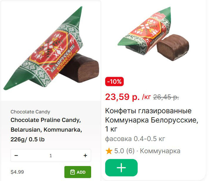 В магазине Нью-Йорка нашлись белорусские конфеты и шоколад. Что по ценам?