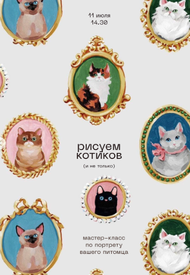 Афиша события