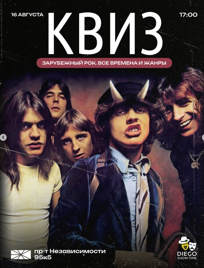 Афиша события